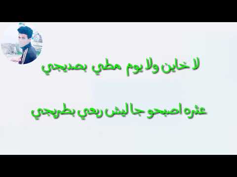 تيسير الاسمر موال حياوي تفليش