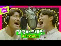 🌊고막에 무척 해로운 영상 녹아버리거나 때려박히거나 ep3 | 해적왕의 한 남자 | THE MAN of ATEEZ | 김종국 | KimJongKook | 에이티즈 | 바다보러갈래