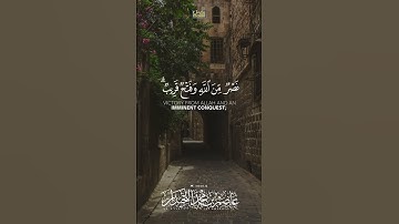 د.عاصم بن محمد اللحيدان #جامع_العواد #عاصم_اللحيدان #تلاوة_خاشعة #shortvideo #اكسبلور