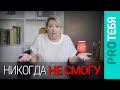 Выученная беспомощность. Ее причины и как от нее избавиться.