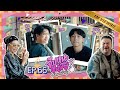 จีบหนูหน่อย EP.66 | เอิร์ธ-มิก