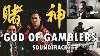 Soundtrack God Of Gamblers | ROCK COVER by Sanca Records