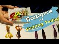 Подарки от канала Fishing Today. Приманки которые у меня ловят