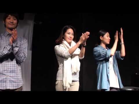 2013.10.12 연극 아이리스 PC방 밤공 커튼콜 - 이안나 박우식 민아비 이정선 양동탁