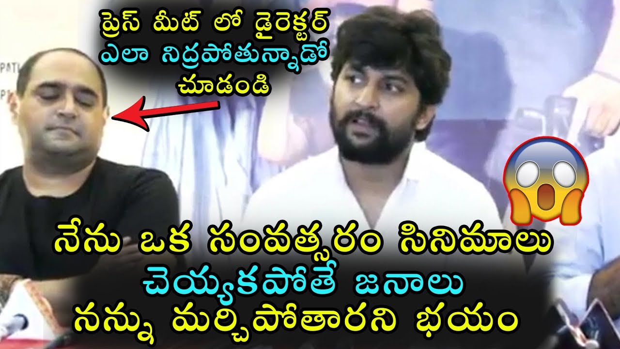 See How Director Vikram Kumar Sleeping While Nani Speech | Gang Leader Pressmeet at Tirupathi | TC