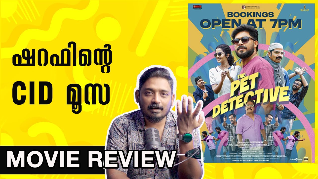 The Pet Detective Review Malayalam by 