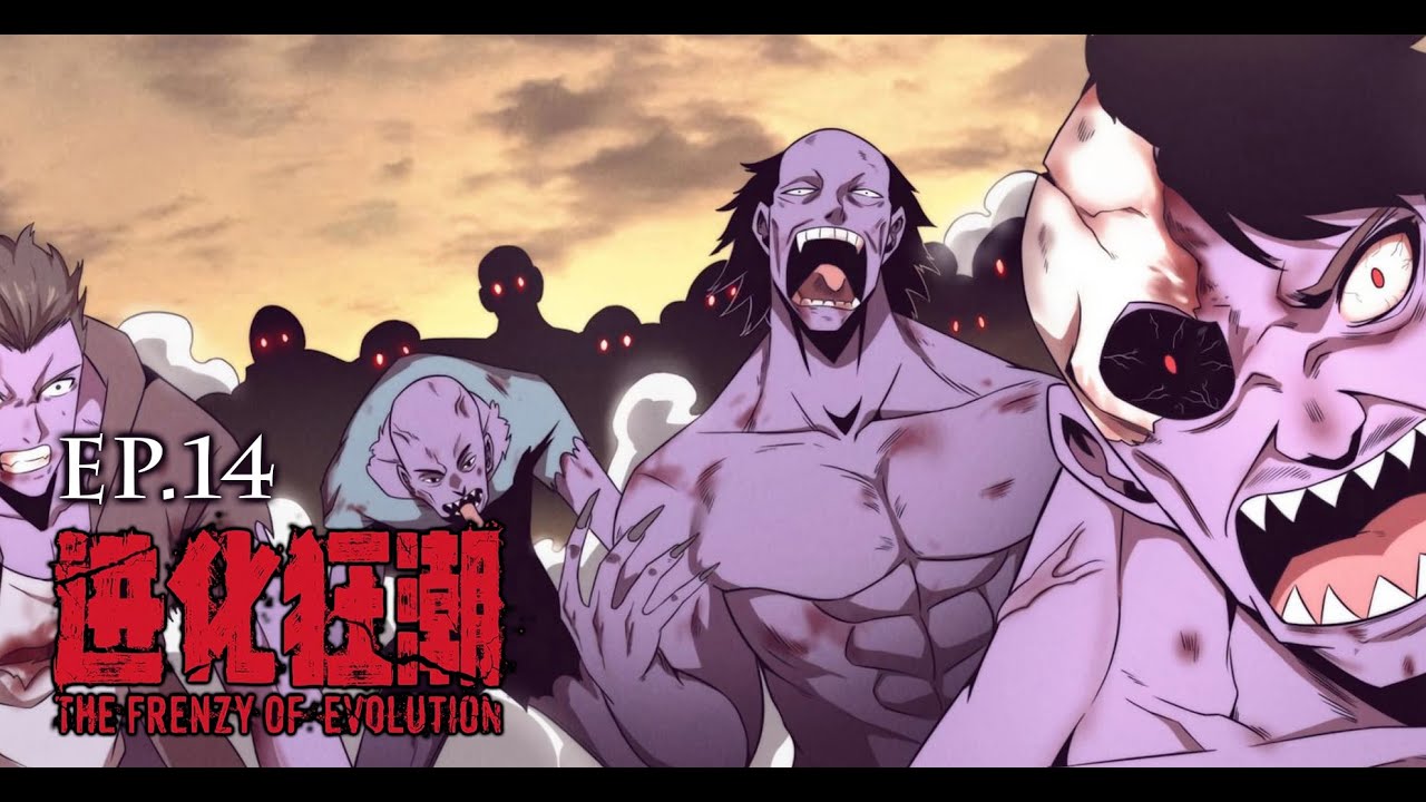 The Frenzy Of Evolution ความบ้าคลั่งของการวิวัฒนาการ [ EP.14] #มังงะ