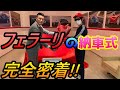 【豪華】 フェラーリの正規ディーラーで430スクーデリアを納車したら感動しました!