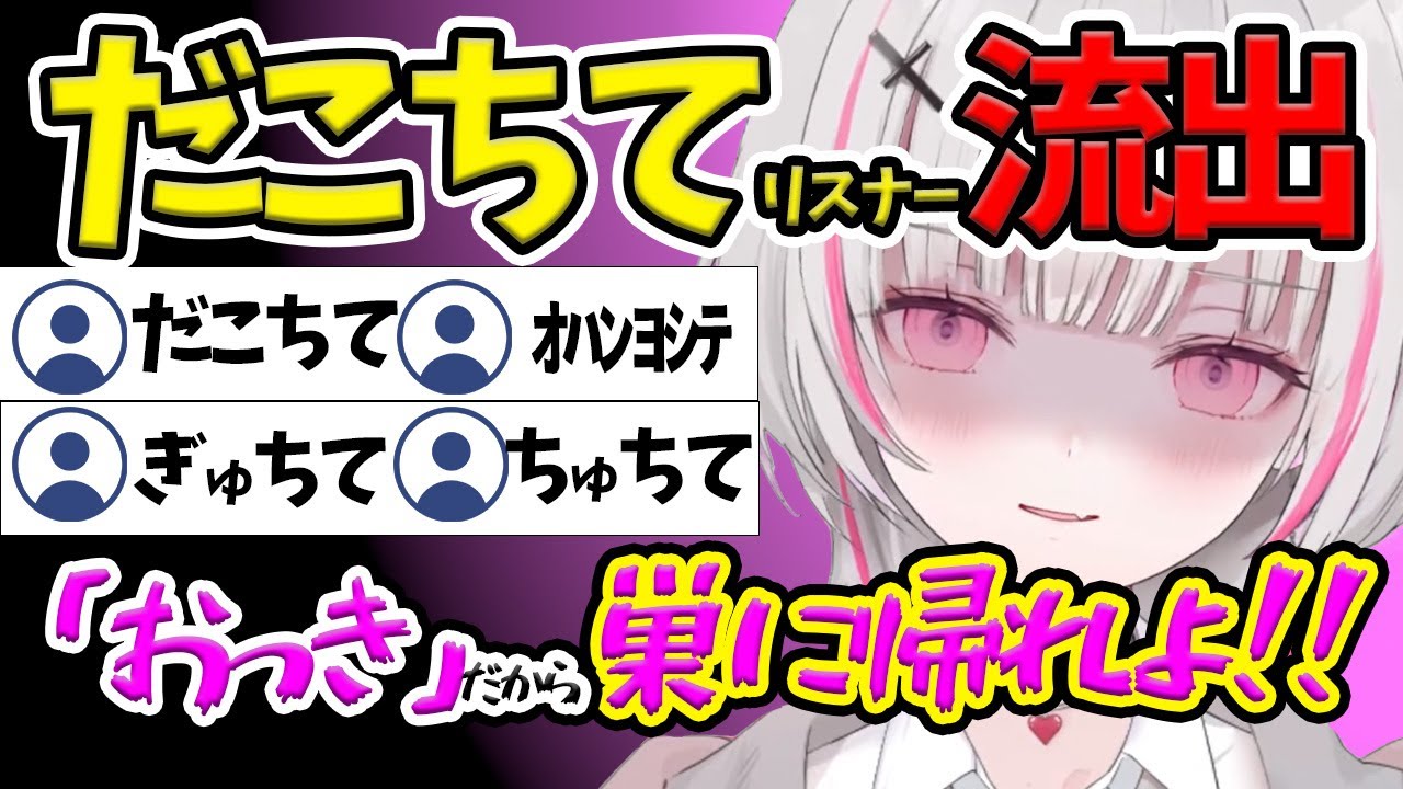 だこちてリスナーの出現でコメント欄が終わる空澄セナww【空澄セナ/ぶいすぽ/ぶいすぽ切り抜き】