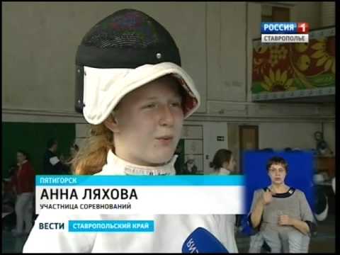 Юные фехтовальщики собрались в Пятигорске