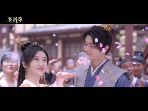 楽游原（華流ドラマ） 予告動画サムネイル