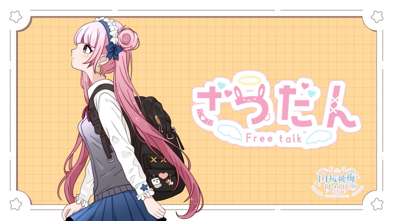あこあこ♪、ラウンダーズ　ピンク7個 YouTube