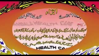 Nafs ki sakhti - Ling ko mota lamba sakht karne ka tarika ilaaj