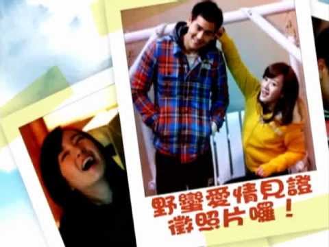 中視【認命吧！金牽牛】我們的野蠻愛情見證 募集閃光照！網路活動