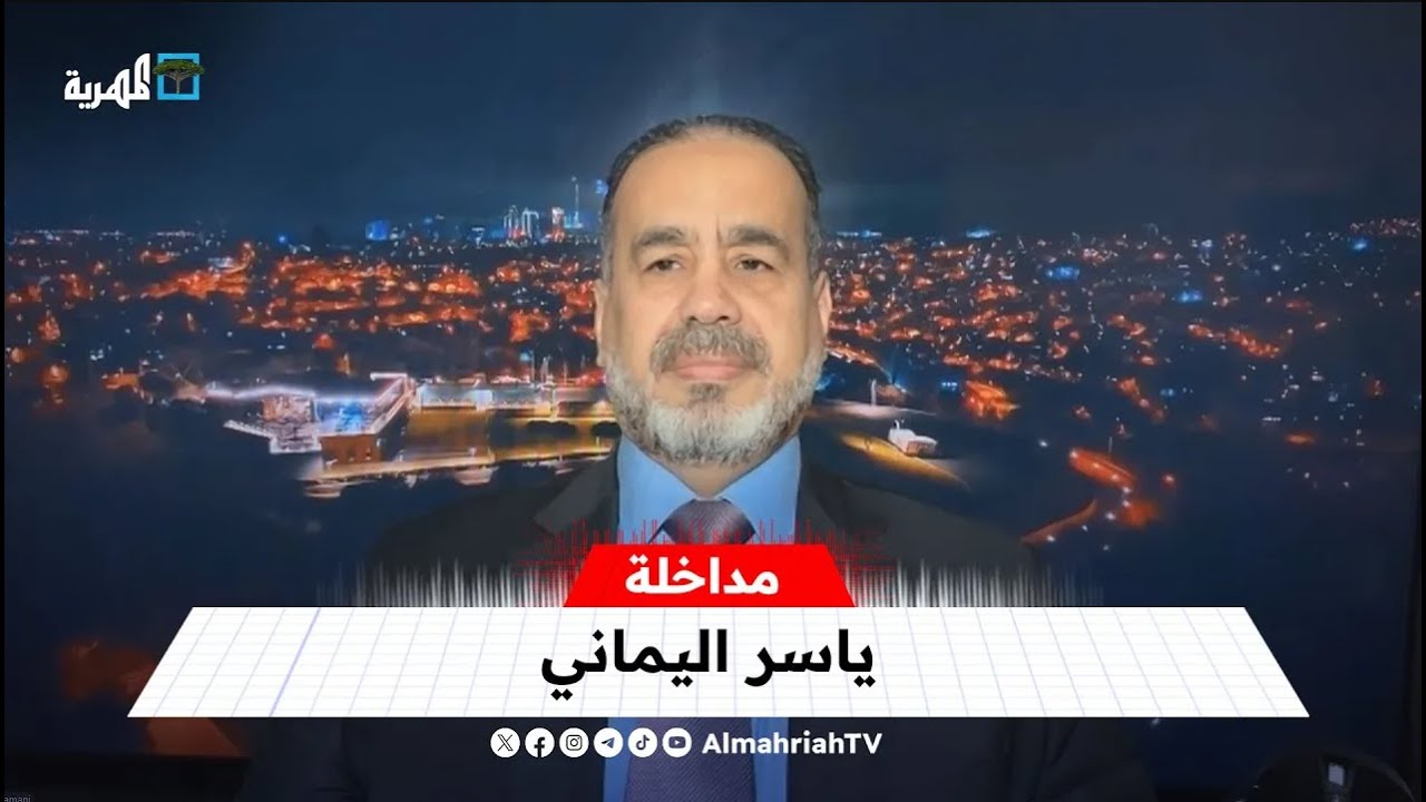 ياسر اليماني يعلق على أداء حكومة اليمن الجديدة القسم في الرياض