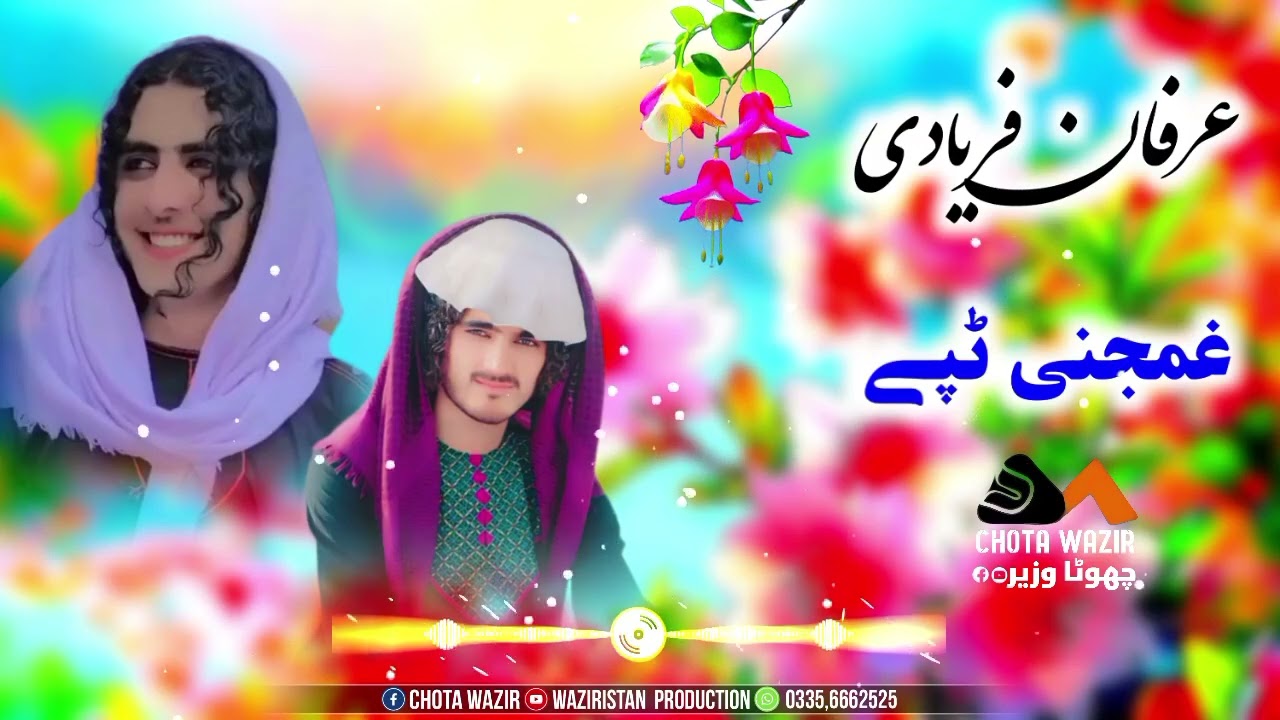 عرفان فریادی غمجنی ټپـــی و مختہ ریژہ روغلہ ❤️ Singer Irfan Faryai new sad Tappy ❤️