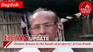 Woman drama in the hands of property! Arrest fraud.fraud #lady #wedding #arrest #police #Bagda