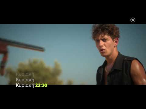 Κομάντα και Δράκοι | Κυριακή 17/10 22:30 (trailer)