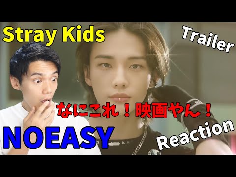 Stray Kids "NOEASY" Thunderous Trailer Reaction!!スキズワールド全開！