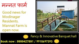 14. Banquet hall near me | Banquet Hall | How to book a banquet hall | modinagar banquet halls |