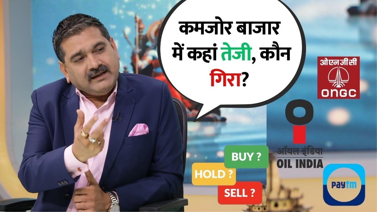 Crude Oil Rally Lifts ONGC and Oil India Paytm Rally Pauses on Profit ...