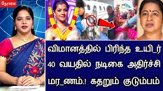 Live வரச நடககக நரநத சகம பரதரசச. Actress Varalakshmi Hospitalized Latest News