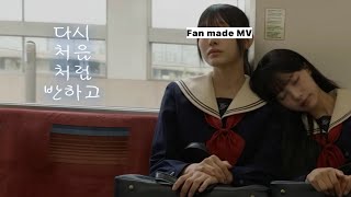 로꼬 (Loco) - 타타 (Feat. 미나미 of RESCENE)중 미나미 파트 Fanmade MV