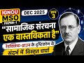 #IGNOU #MSO-001| Q. No. 3 | #1st Year #Sociology Paper-1 Dec 2025 | Full Solved Paper Hindi | Q1–Q10