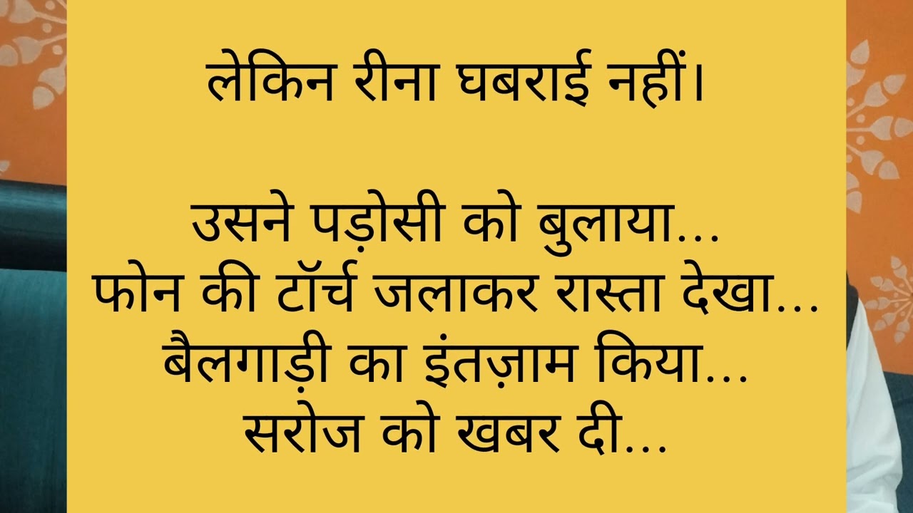 रिश्ता... प्रेरणादायक कहानी 150