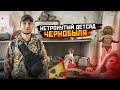 НЕТРОНУТЫЙ ДЕТСКИЙ САД в Припяти | Живём в Чернобыле