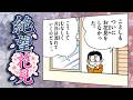 一度も花見に行けない!悲劇の少年のび太!【ドラえもん雑学】