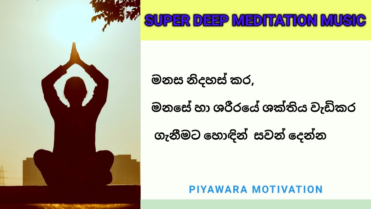 Super Deep Meditation music: Relax Mind Body, Inner Peace, Relaxing Music  