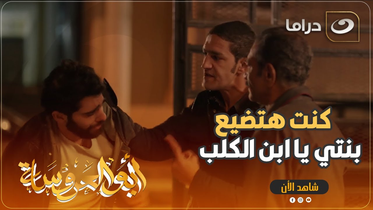 عبد الحميد جاب الواد اللي خدر بنته وكان هيــ ــغتــ ــصبــ ـها وجاب ...