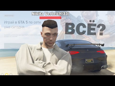 ЧТО НЕ ТАК с ARIZONA RP в GTA 5?