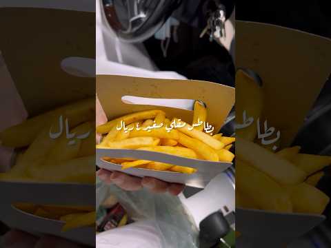 ممشى الشوقية الجديد بمكة كله مطاعم