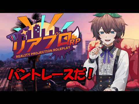 【 #FiveM / #リアプロRP 】偽物のリンゴ　DAY120【個人勢Vtuber / suiga】の配信サムネイル