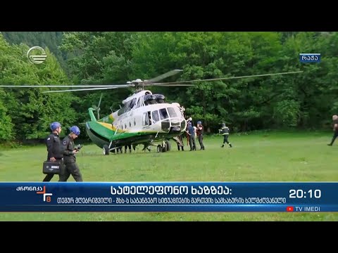 შსს-ს საგანგებო სიტუაციების მართვის სამსახურის ხელმძღვანელის თემურ მღებრიშვილის ჩართვა \"ქრონიკაში\"