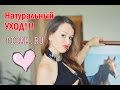 ОРГАНИКА c сайта TIDAM.RU ❤️ПРОСТО ЛЮБОВЬ❤️