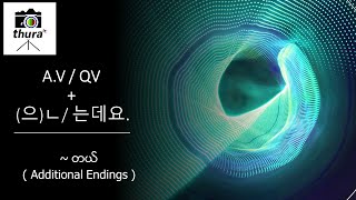 ( Day 101 ) A.V / Q.V + (으)ㄴ/ 는데요. = ~ တယ် ( Additional Endings )