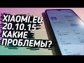 Обзор XIAOMI.EU MIUI 12 20.10.15 на Redmi Note 7