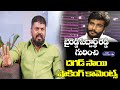 Dagad Sai About Byreddy Siddarth Reddy | Bowenpally Dagad Sai Interview | Top Telugu TV