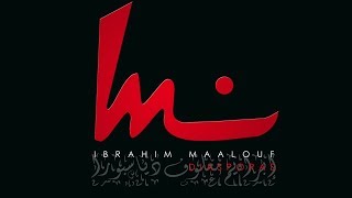Video thumbnail of "Ibrahim Maalouf - Shadows"
