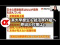東大早慶生も就活負け組へ!原因と対策は? #就活 #キャリア戦略 #アルファジーニアスで検索