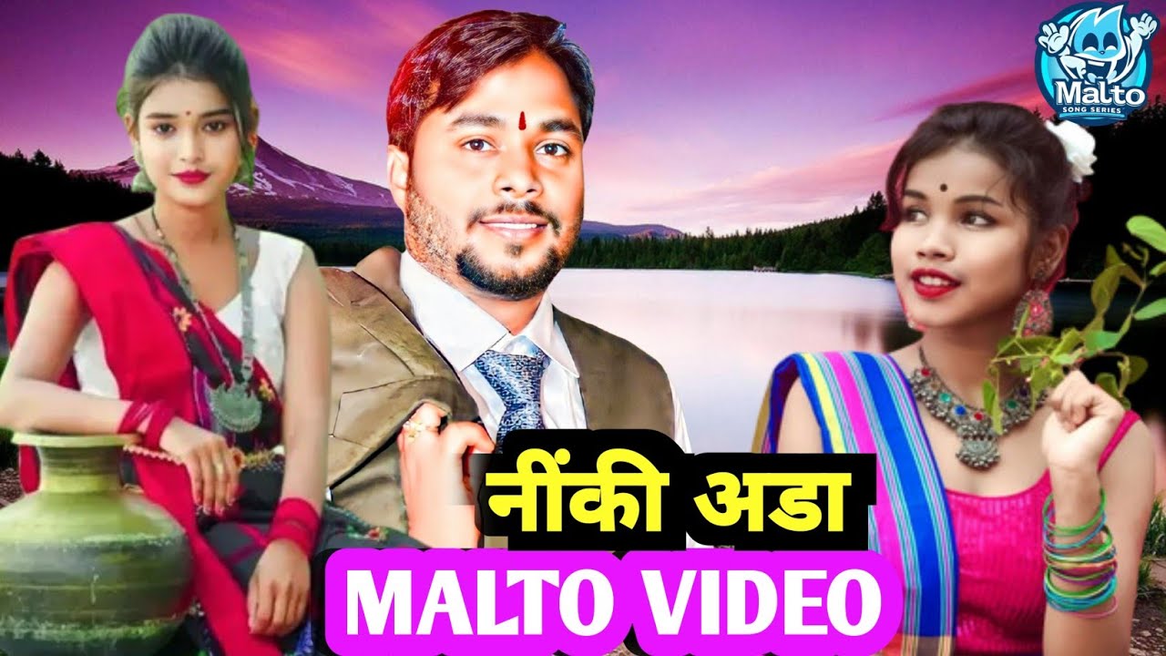 MALTO NEW VIDEO | नींकी अड़ा | New Pahadiya Malto video 2025| Thomas Pahadiya