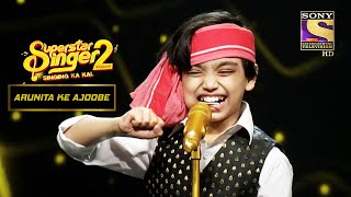 Rohan ने क्यों रखा है अपने मुँह में Lolipop? | Superstar Singer Season 2 | Arunita Ke Ajoobe