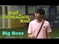 Heart touching song by vishwanath ravindra  big boss season 8  charming crystal tunes