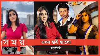 'শাকিবের সঙ্গে কাজ করা হিউজ ব্লেসিং' | Mim Chowdhury | Shakib Khan | Somoy Entertainment