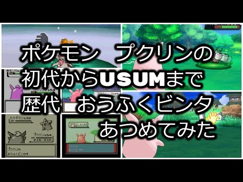 ソードシールド わざ おうふくビンタ の効果とおぼえるポケモン一覧 ポケモン剣盾 攻略大百科