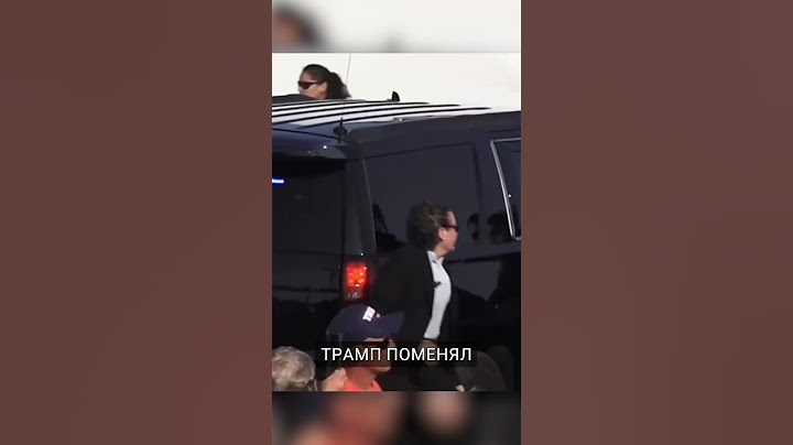 Трамп выгнал всех женщин телохранителей! #maratnews