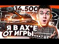 БОЙ ЖИЗНИ! АХАХА, ОН ДАЛ 14.500 УРОНА - Я В АХ*Е от ИГРЫ...